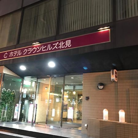 호텔 크라운 힐 기타미 키타미 외부 사진