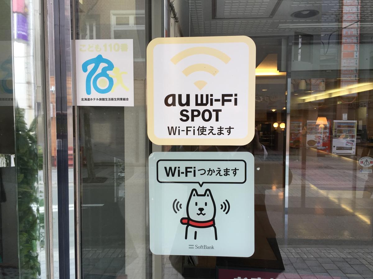 호텔 크라운 힐 기타미 키타미 외부 사진