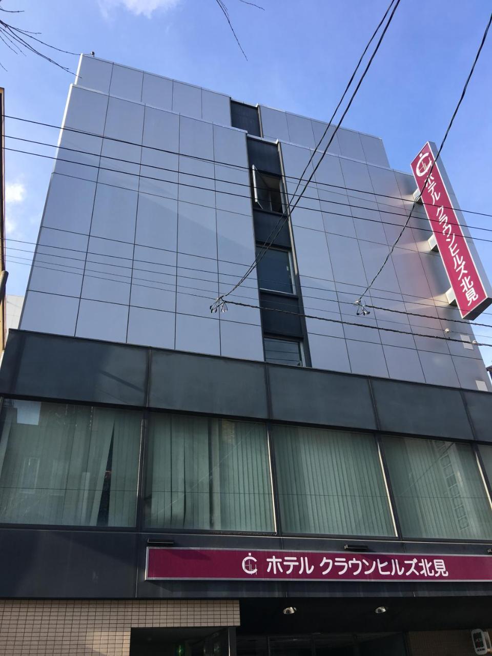 호텔 크라운 힐 기타미 키타미 외부 사진